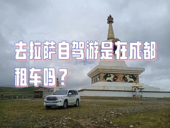 女生自驾西藏租车安全吗
